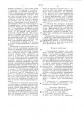 Аспирационное укрытие узла перегрузки сыпучих материалов (патент 987112)