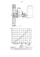 Устройство для изменения угла опережения впрыска топлива в дизель (патент 1353911)