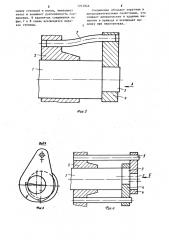 Соединение ступицы с валом (патент 1214946)