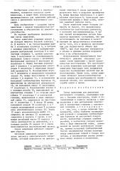 Свеча зажигания (патент 1390676)