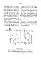 Способ минимизации шумов в уплотненных каналах связи с переменным затуханием (патент 292248)