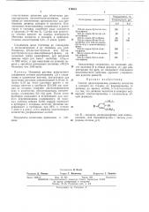 Способ предотвращения развития москитови комаров (патент 416919)