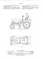 Машина для очистки парников (патент 204742)