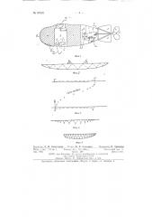 Прибор для съемки профиля сечения водоемов (патент 67820)