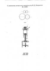 Приспособление к ватерам для кручения пряжи (патент 23200)