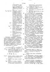 Способ возведения грунтового сооружения (патент 1527364)