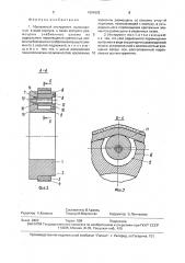 Абразивный инструмент (патент 1604592)