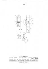 Патент ссср  171289 (патент 171289)