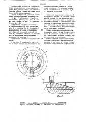 Устройство для подачи тонких листовых заготовок в рабочую зону обрабатывающей машины (патент 1240491)
