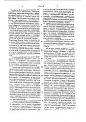 Электроразрядный лазер с конвективным охлаждением (патент 1725778)
