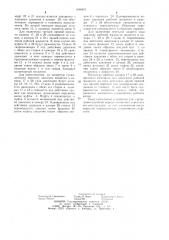 Устройство для управления коробкой передач с планетарным механизмом (патент 1044870)