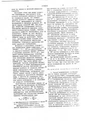 Способ формирования изображения на экране лазерной электронно-лучевой трубки (патент 1376829)
