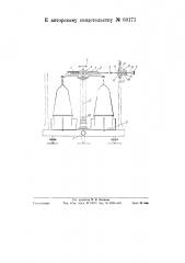 Весы с передвижной гирей (патент 60171)