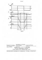 Формирователь трапецеидального напряжения (патент 1257817)