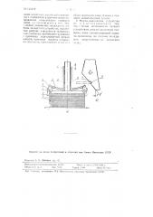 Захватное устройство, преимущественно для тонколистовых деталей (патент 115419)
