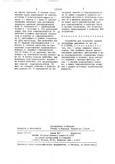 Устройство для испытания изделий внутренним давлением (патент 1372207)
