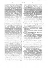 Устройство для регистрации телевизионного изображения (патент 1720168)