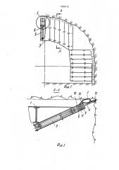 Устройство для возведения обделки подземного сооружения (патент 1696715)