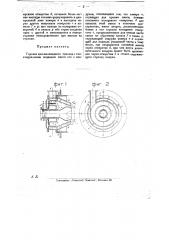 Горелка для пылевидного топлива (патент 24330)
