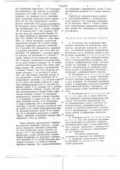 Устройство для разбраковки ферритовых элементов по импульсным параметрам (патент 714492)