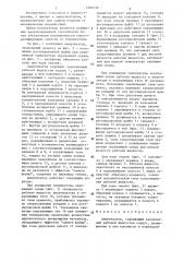 Амортизатор (патент 1280238)