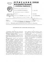 Катализатор для разложения окислов азота (патент 231530)