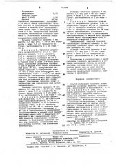 Способ получения таблеток (патент 719480)