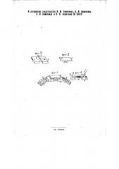 Приспособление для вычерчивания дуг окружности при кройке (патент 28878)