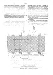 Установка к многоканальному дефектоскопу (патент 532810)