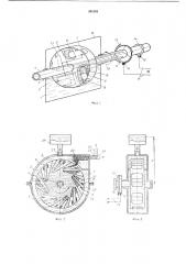 Электрический двигатель (патент 383182)