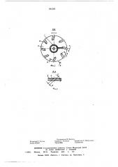 Шнековая буровая штанга (патент 591584)