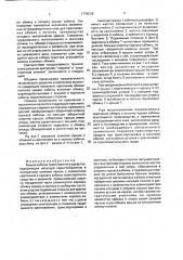 Крыша кабины транспортного средства (патент 1796526)