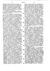 Система управления скважинного прибора при каротаже (патент 868055)