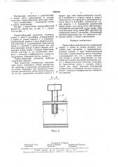 Термостабильный резонатор (патент 1589335)