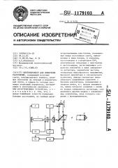 Интерферометр для измерения расстояний (патент 1179103)