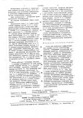 Стенд для испытания дифференциалов ведущих мостов транспортных средств (патент 1435983)