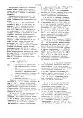 Способ определения хлоридов (патент 1191824)
