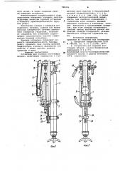 Установка для бурения восстающих шпуров (патент 968376)
