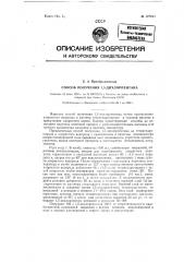 Способ получения 1,5-дихлорпентана (патент 127249)