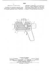 Устройство для нанесения покрытий (патент 526528)