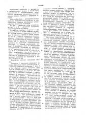 Устройство для контроля элементов индикации (патент 1191887)