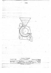 Установка непрерывного действия для электроразогрева бетонных и других смесей (патент 718433)