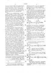 Способ получения гетероциклических соединений (патент 1493105)