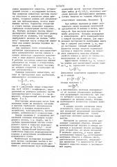 Способ формирования мишени для диагностики пучков заряженных частиц (патент 1475470)