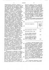 Способ подготовки к волочению проволоки для армирования железобетонных конструкций (патент 1103922)