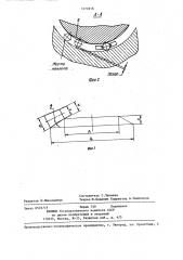 Многороликовая накатка (патент 1274916)