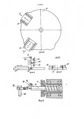 Автомат для изготовления электрических катушек (патент 1359809)