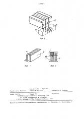 Магнитопровод электрической машины (патент 1379871)