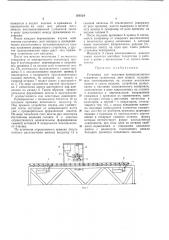 Установка для наплавки (патент 399324)