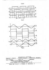 Полупроводниковый преобразовательнапряжения (патент 832680)